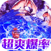 188火龙传奇新服